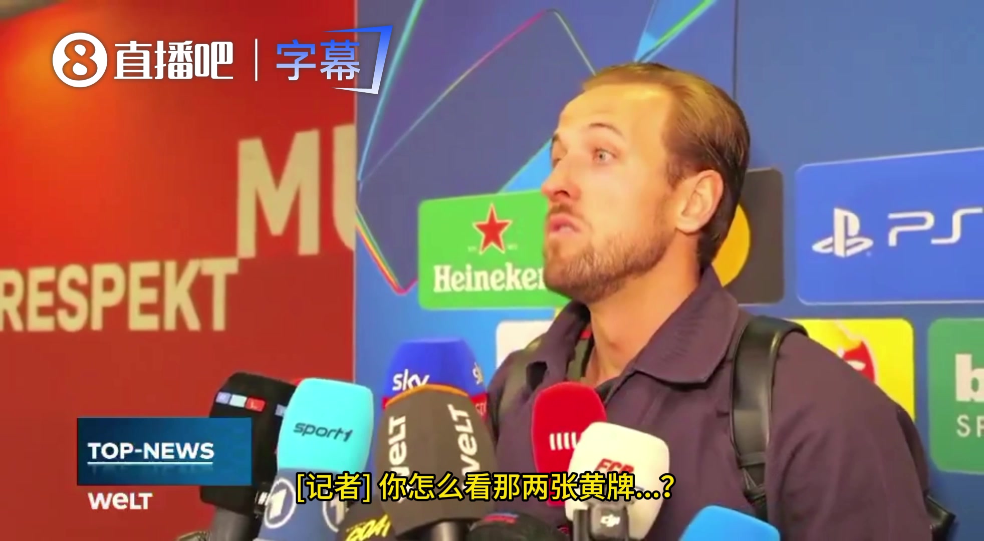 凯恩我确信皇马对这张
